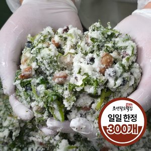 [일일 300개 한정] 조선팔도떡집 햇쑥과 5가지 콩이 가득한 포슬포슬한 쑥콩버무리1kg (250g x 4팩) 