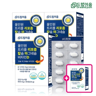 [3+1] 드림이음 올인원 트리플 리포좀 칼슘 마그네슘 비타민D 국내최초 리포좀 칼마디 4개월분