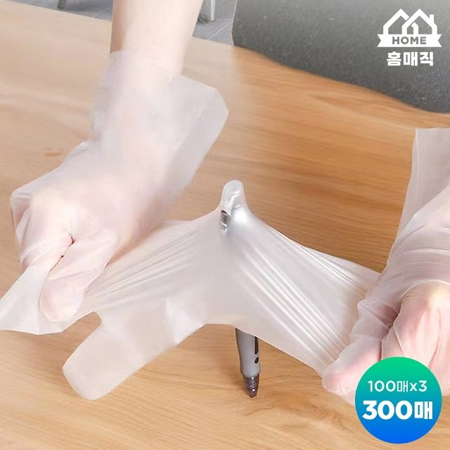 다용도 프리미엄 TPE 일회용장갑 300매 고무장갑