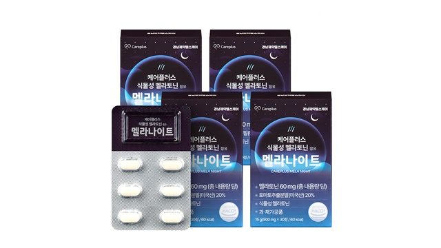 [웰로리아] 멜라토닌/초임계비타민 外