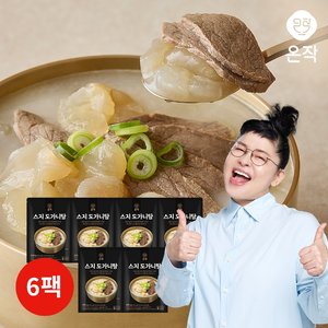 [온작] 이영자 스지 도가니탕 600g x 6팩