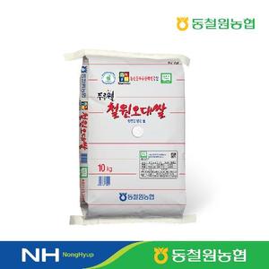 26년산 햅쌀 동철원농협 철원오대쌀 10kg