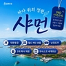 [바른투어] 샤먼 4일 (NO선택관광+대한항공+토루+운수요 야경+구랑위)