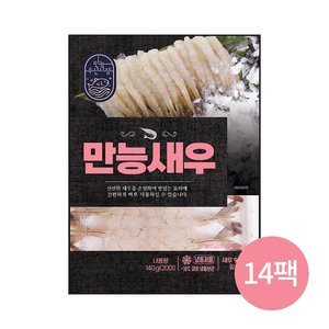 (필수! 만능새우!) 정호영 만능새우 140g(20미) × 14팩