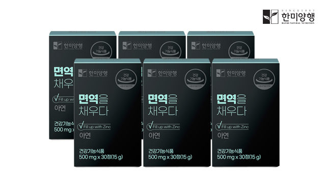 [한미양행] 아연/가르시니아/비타민D 外