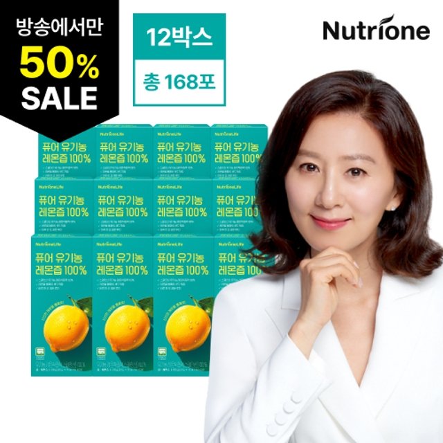 [50％세일] 뉴트리원 퓨어 레몬즙 12박스 (168포)