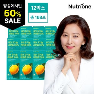 [50％세일] 뉴트리원 퓨어 레몬즙 12박스 (168포)