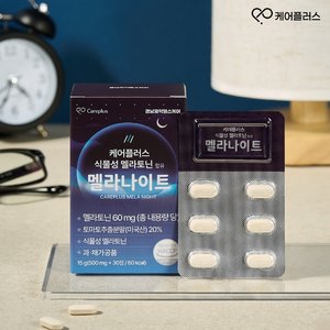[케어플러스] 식물성 멜라토닌 함유 멜라나이트 6박스(500mg X 180정)