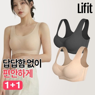 라이트 심리스 브라 1+1 무봉제 노와이어 학생브라 속옷 란제리