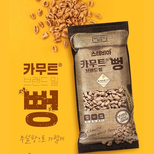 팔레오 카무트효소 5박스+카무트뻥 1봉