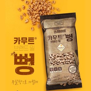 팔레오 카무트효소 5박스+카무트뻥 1봉