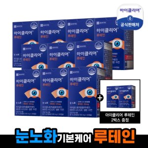 종근당건강 아이클리어 루테인 10개월 + 2개월분 더