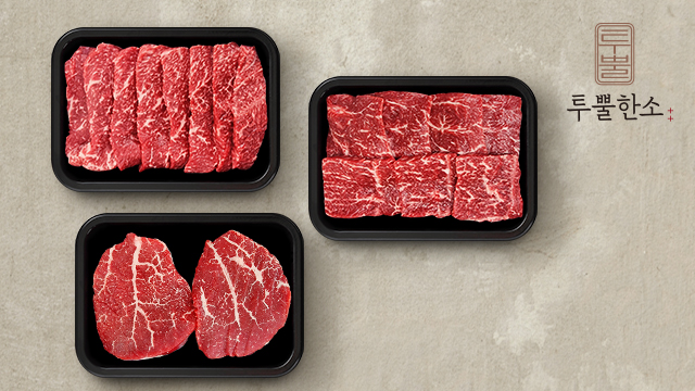 [투뿔한소] 한우 1++ 모듬 허브솔트증정
