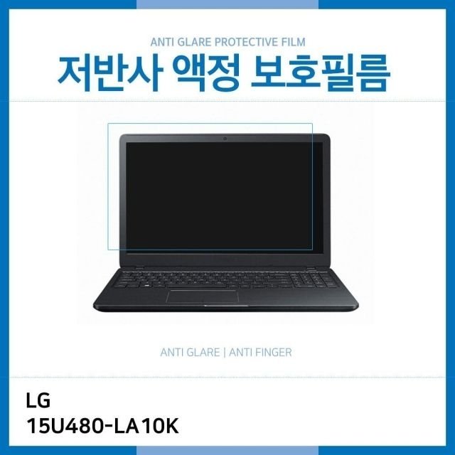 (IT) LG 울트라PC 15U480-LA10K 저반사 액정보호필름 (W18E6A1)