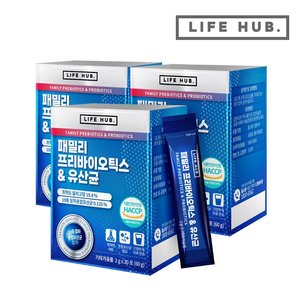 라이프허브 패밀리 프리바이오틱스 유산균 3세트 (2g x 90포) 3개월분