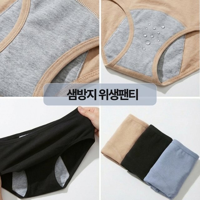 샘방지 위생팬티 3P 학생  생리팬티 요실금