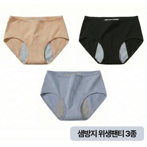 샘방지 위생팬티 3P 학생  생리팬티 요실금