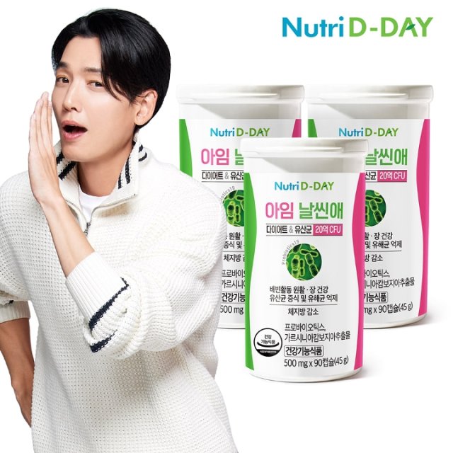 뉴트리디데이 아임 날씬애 500mg 90정 [3개] - 에누리 가격비교