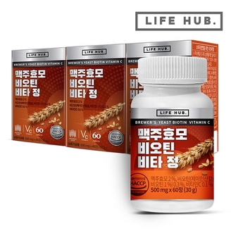 [2+1] 라이프허브 맥주효모 비오틴 비타 정 3통(180정) 6개월분
