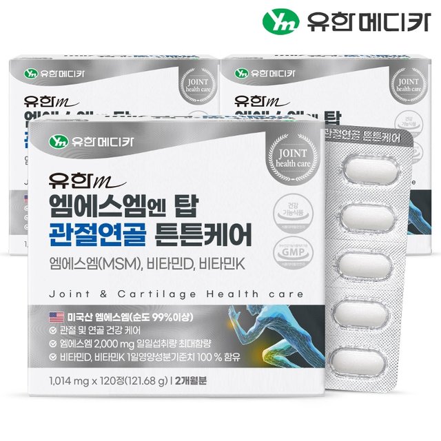 [유한메디카] 엠에스엠 엔 탑 관절연골 튼튼케어 120정x3개(6개월)