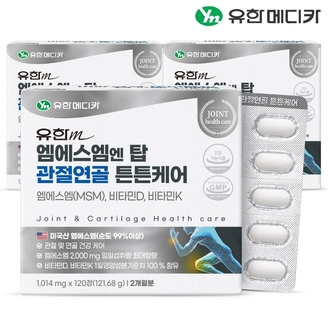 [유한메디카] 엠에스엠 엔 탑 관절연골 튼튼케어 120정x3개(6개월)