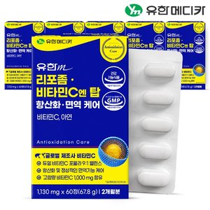 [유한메디카] 리포좀 비타민C 엔 탑 항산화 면역 케어 60정x6개(12개월)