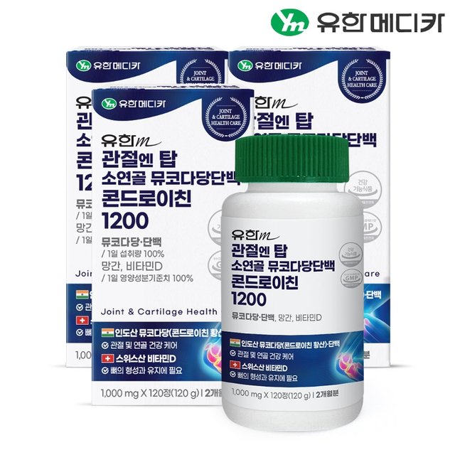 [유한메디카] 관절 엔 탑 소연골 뮤코다당단백 콘드로이친 1200 120정x3개(6개월)