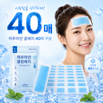 하루하얀 쿨패치 40장