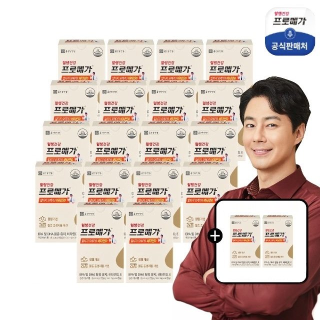 종근당건강 프로메가 알티지비타민D 18+2개월분