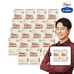 종근당건강 프로메가 알티지비타민D 18+2개월분