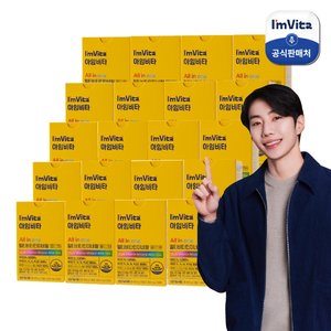 아임비타 멀티비타민미네랄 올인원 20박스 + 쇼핑백
