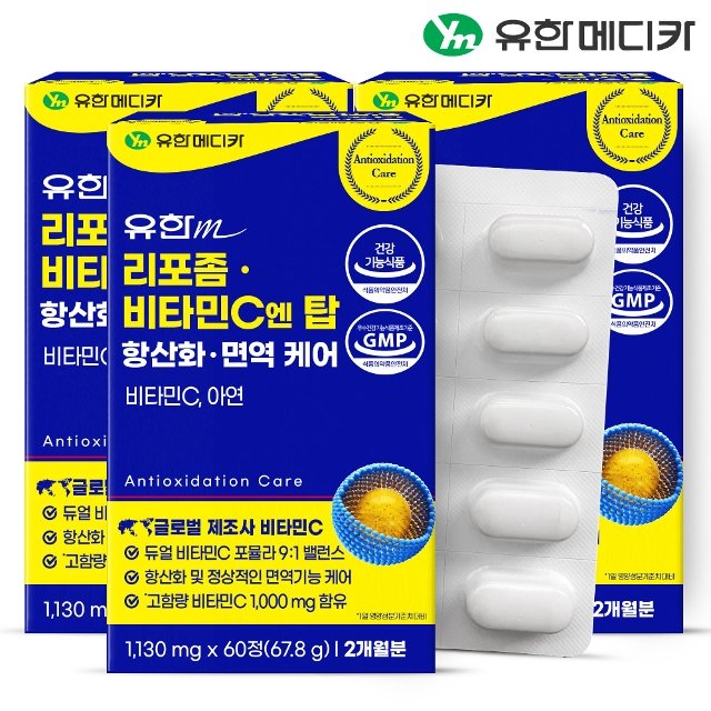 [2/27 단하루, 2세트 구매시 비타민D 추가증정][유한메디카] 리포좀 비타민C 엔 탑 항산화 면역 케어 60정x3개(6개월)