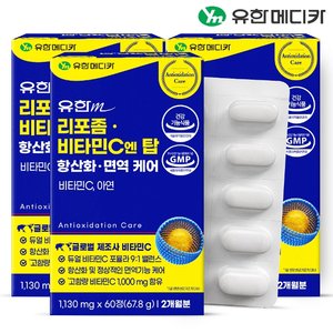 [2/27 단하루, 2세트 구매시 비타민D 추가증정][유한메디카] 리포좀 비타민C 엔 탑 항산화 면역 케어 60정x3개(6개월)