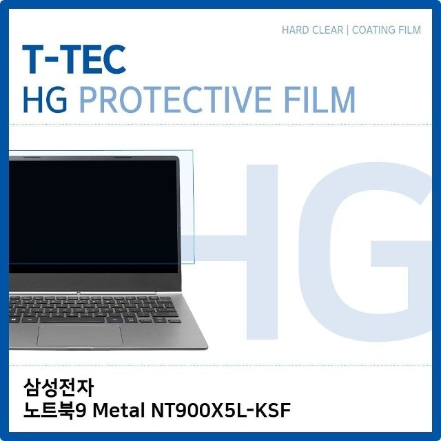삼성 노트북9 Metal NT900X5L-KSF 고광택 필름 (W1ABDB9)