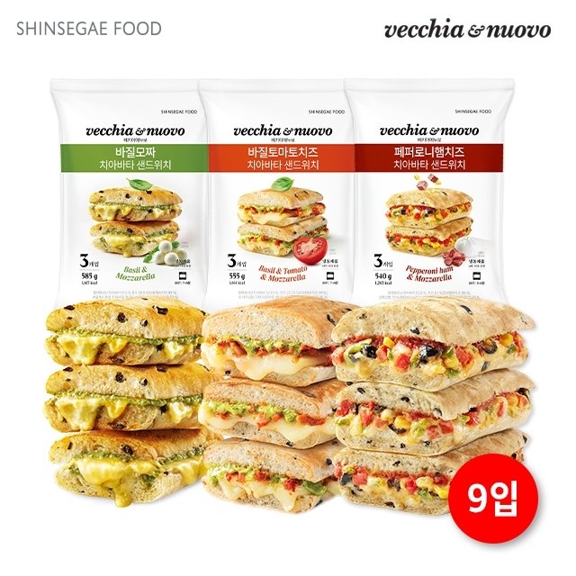 베키아에누보 바질모짜3입 + 바질토마토치즈3입 + 페퍼로니 치아바타 샌드위치3입 (총 9입)