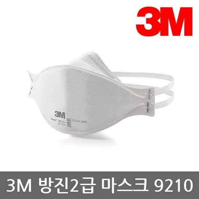 OR 3M N95 9210 2급 방진마스크 (10개), 개별포장