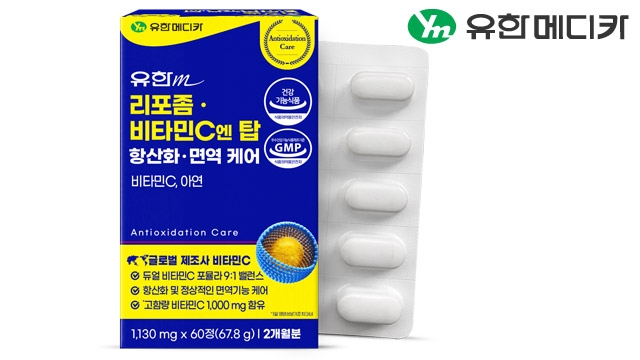 [유한메디카] 리포좀 비타민C 엔 탑 항산화 면역 케어 60정x1개(2개월)