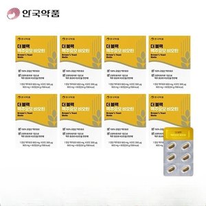 안국약품 더 블랙 맥주효모 비오틴 (16개월분)