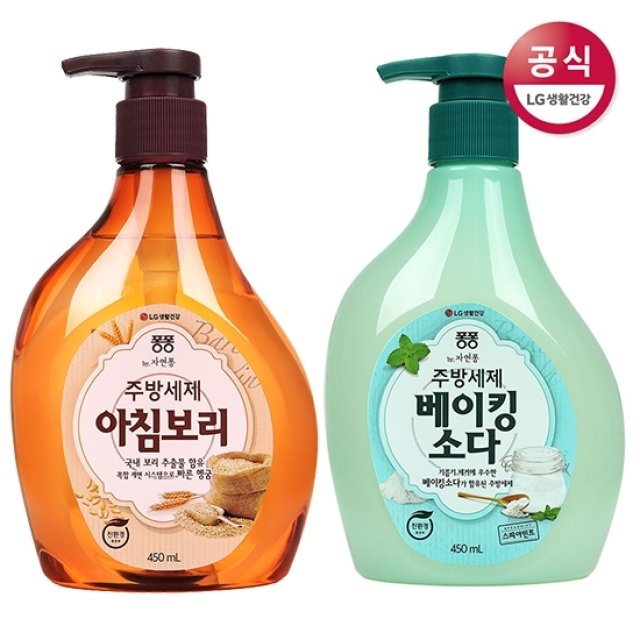 퐁퐁 주방세제 용기 450ml