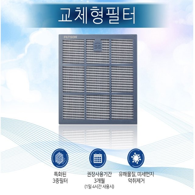 아이나비 차량용 공기청정기 블루벤트 전용 필터 (교체용)