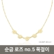 [디디에벨라] 24k 로즈 NO.5 목걸이3.75g