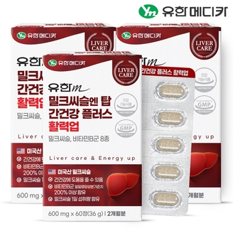 [유한메디카] 밀크씨슬 엔 탑 간건강 플러스 활력업 60정x3개(6개월)