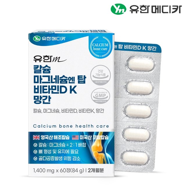 [10/28 단하루, 3개 구매시 본품 3개 추가증정][유한메디카] 칼슘 마그네슘 엔 탑 비타민D K 망간 60정x1개(2개월분)