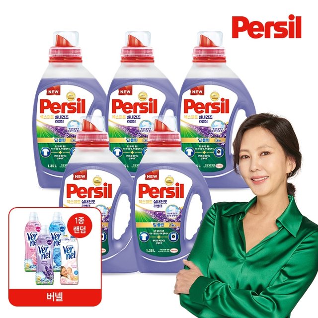엑스퍼트실내건조라벤더 1.35L  5개 + 버넬 1개