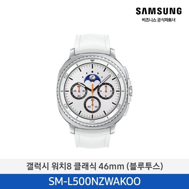 [Samsung] 삼성 갤럭시워치8 클래식 46mm 화이트 SM-L500NZWAKOO