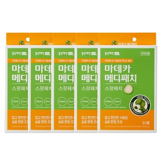 [동국제약] 마데카 메디패치 스팟 51매 5개