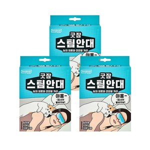 [동국제약] 굿잠 스팀안대 10입 3박스