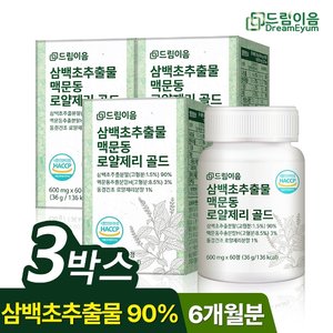 드림이음 삼백초추출물 맥문동 로얄제리 골드 정 3박스 6개월분