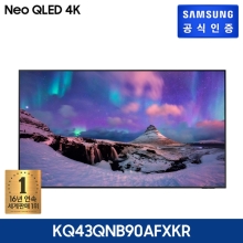 삼성 Neo QLED 4K 108 cm KQ43QNB90AFXKR 벽걸이형
