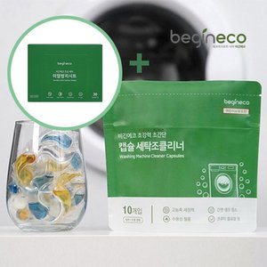 비긴에코 NEW 캡슐 세탁조 클리너 60개 + 이염방지 시트 60매